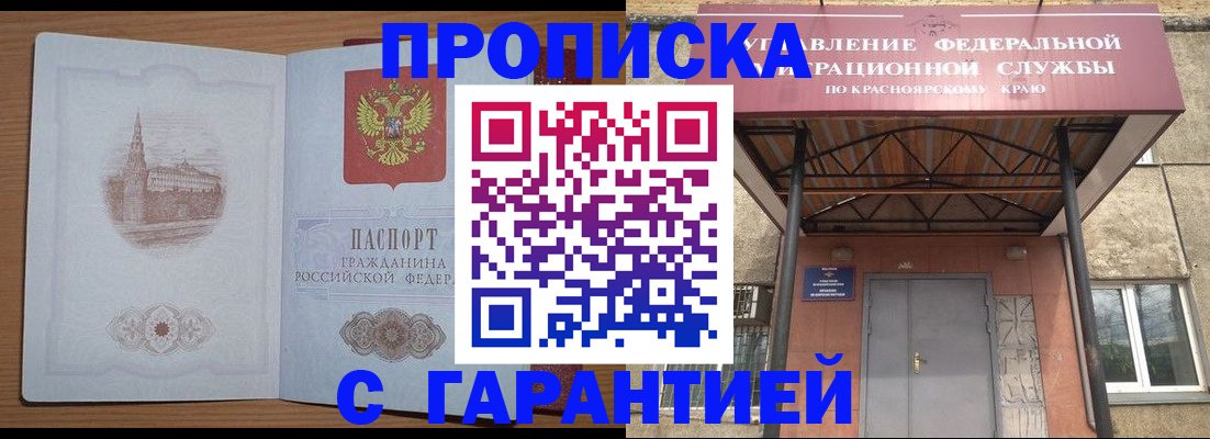 временная регистрация недорого в Городце