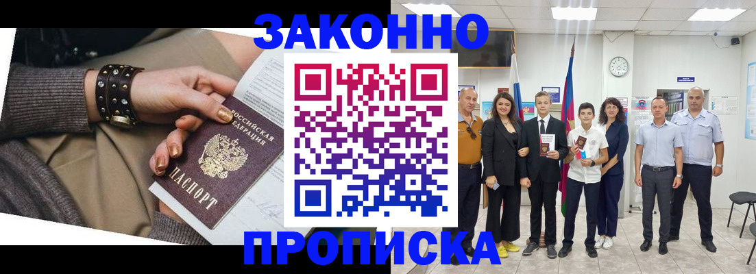 временная регистрация купить в Городце