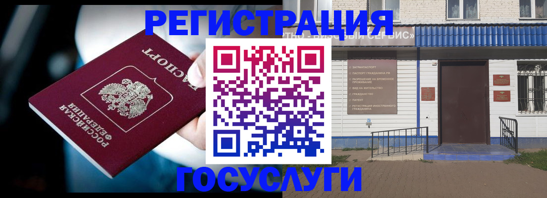 прописка штамп в Городце